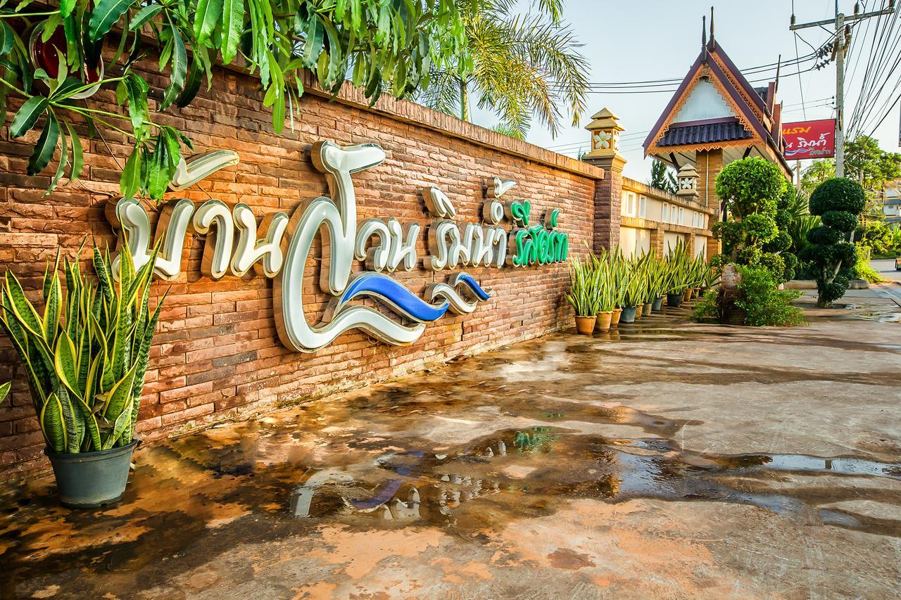 Bean Suan Rim Neam Resort สุราษฎร์ธานี Surat Thani Extérieur photo